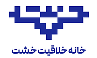 خانه خلاقیت خشت